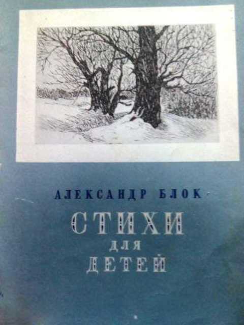 Стихи для детей