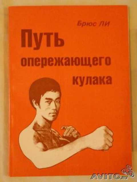 Путь опережающего кулака