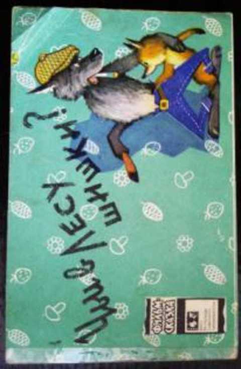 Чьи в лесу шишки ?