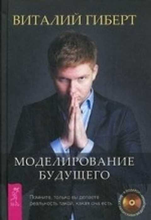 Моделирование будущего