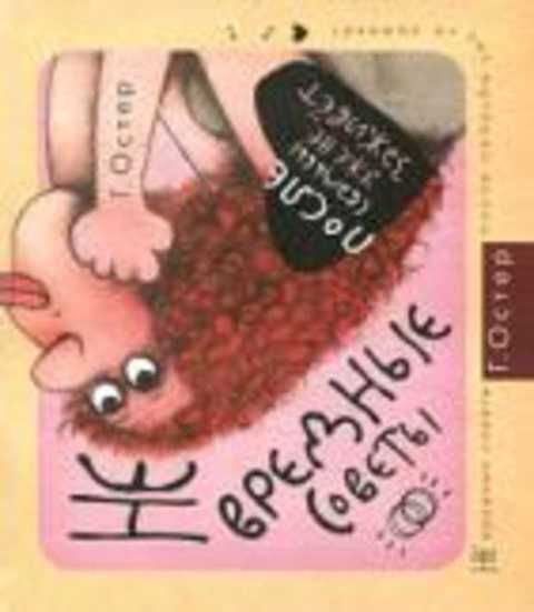 Не вредные советы. После свадьбы уже не заживет