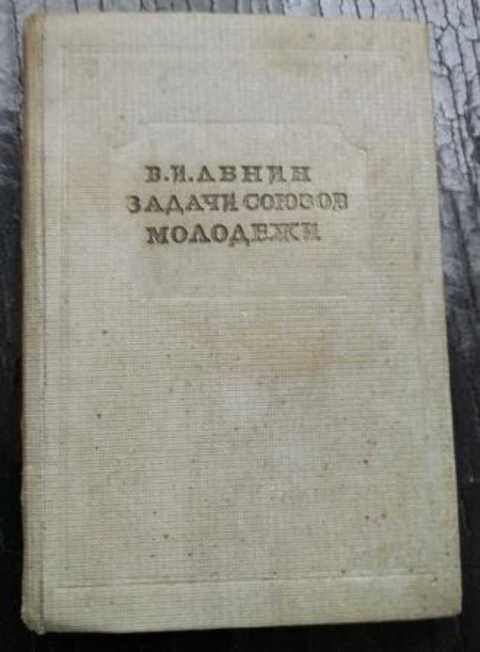 Задачи союзов молодежи