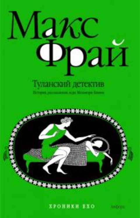 Туланский детектив