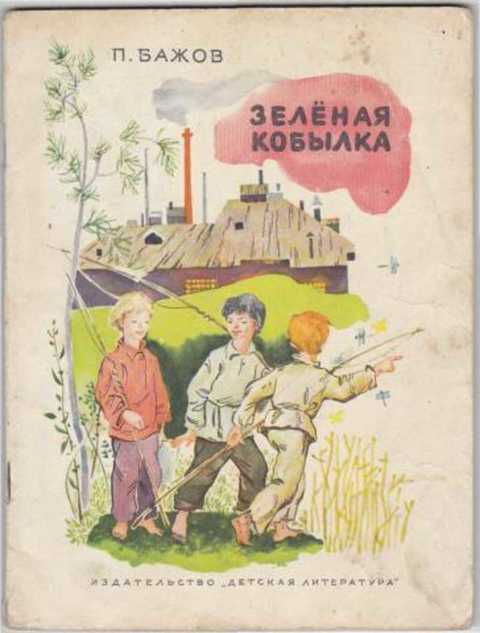 Зеленая кобылка
