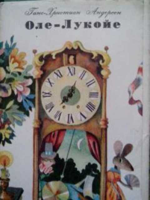 Оле-Лукойе. Комплект из 14 цветных открыток