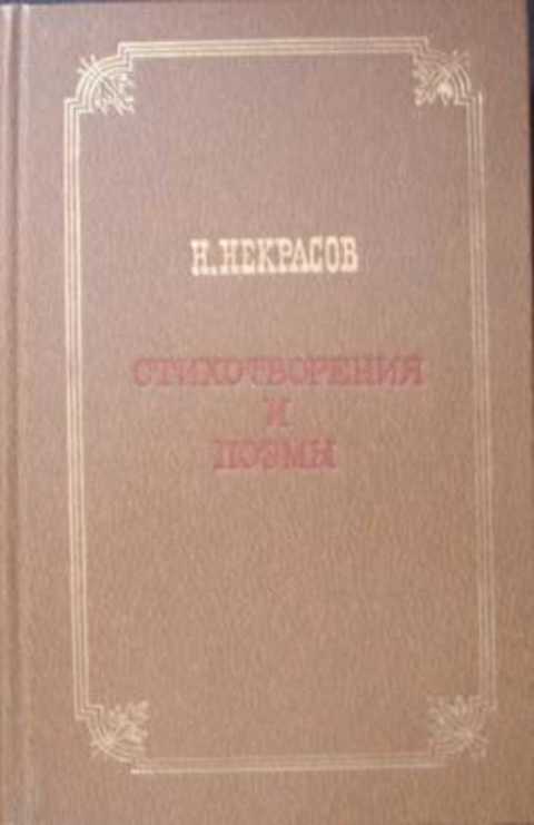 Стихотворения и поэмы