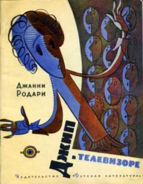 Джип в телевизоре