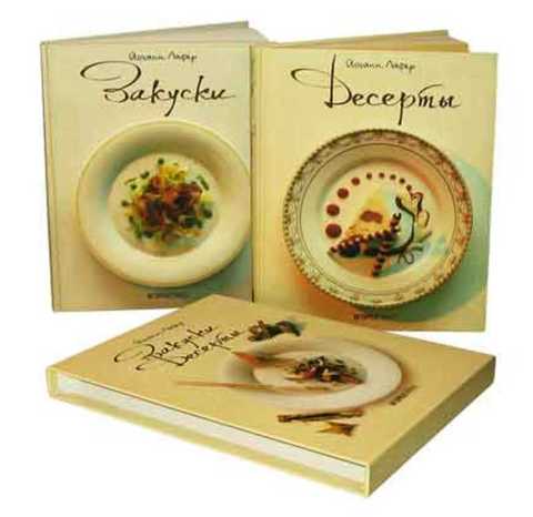 Закуски. Десерты