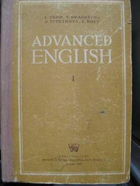 Курс английского языка