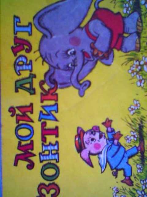 Мой друг Зонтик