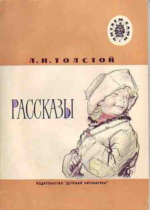 Рассказы