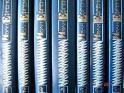 Собрание сочинений