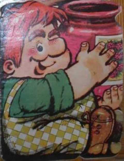 Малыш и Карлсон