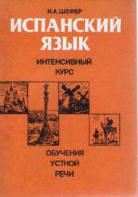 ΠΈ Π° ΡΠ΅ΡΠ΅Ρ ΠΈΡΠΏΠ°Π½ΡΠΊΠΈΠΉ ΡΠ·ΡΠΊ ΠΈΠ½ΡΠ΅Π½ΡΠΈΠ²Π½ΡΠΉ ΠΊΡΡΡ ΠΎΠ±ΡΡΠ΅Π½ΠΈΡ ΡΡΡΠ½ΠΎΠΉ ΡΠ΅ΡΠΈ. Π‘ΠΌΠΎΡΡΠ΅ΡΡ ΡΠΎΡΠΎ ΠΈ Π° ΡΠ΅ΡΠ΅Ρ ΠΈΡΠΏΠ°Π½ΡΠΊΠΈΠΉ ΡΠ·ΡΠΊ ΠΈΠ½ΡΠ΅Π½ΡΠΈΠ²Π½ΡΠΉ ΠΊΡΡΡ ΠΎΠ±ΡΡΠ΅Π½ΠΈΡ ΡΡΡΠ½ΠΎΠΉ ΡΠ΅ΡΠΈ. Π‘ΠΌΠΎΡΡΠ΅ΡΡ ΠΊΠ°ΡΡΠΈΠ½ΠΊΡ ΠΈ Π° ΡΠ΅ΡΠ΅Ρ ΠΈΡΠΏΠ°Π½ΡΠΊΠΈΠΉ ΡΠ·ΡΠΊ ΠΈΠ½ΡΠ΅Π½ΡΠΈΠ²Π½ΡΠΉ ΠΊΡΡΡ ΠΎΠ±ΡΡΠ΅Π½ΠΈΡ ΡΡΡΠ½ΠΎΠΉ ΡΠ΅ΡΠΈ. ΠΠ°ΡΡΠΈΠ½ΠΊΠ° ΠΏΡΠΎ ΠΈ Π° ΡΠ΅ΡΠ΅Ρ ΠΈΡΠΏΠ°Π½ΡΠΊΠΈΠΉ ΡΠ·ΡΠΊ ΠΈΠ½ΡΠ΅Π½ΡΠΈΠ²Π½ΡΠΉ ΠΊΡΡΡ ΠΎΠ±ΡΡΠ΅Π½ΠΈΡ ΡΡΡΠ½ΠΎΠΉ ΡΠ΅ΡΠΈ. Π€ΠΎΡΠΎ ΠΈ Π° ΡΠ΅ΡΠ΅Ρ ΠΈΡΠΏΠ°Π½ΡΠΊΠΈΠΉ ΡΠ·ΡΠΊ ΠΈΠ½ΡΠ΅Π½ΡΠΈΠ²Π½ΡΠΉ ΠΊΡΡΡ ΠΎΠ±ΡΡΠ΅Π½ΠΈΡ ΡΡΡΠ½ΠΎΠΉ ΡΠ΅ΡΠΈ ΠΈ Π° ΡΠ΅ΡΠ΅Ρ ΠΈΡΠΏΠ°Π½ΡΠΊΠΈΠΉ ΡΠ·ΡΠΊ ΠΈΠ½ΡΠ΅Π½ΡΠΈΠ²Π½ΡΠΉ ΠΊΡΡΡ ΠΎΠ±ΡΡΠ΅Π½ΠΈΡ ΡΡΡΠ½ΠΎΠΉ ΡΠ΅ΡΠΈ. Π‘ΠΌΠΎΡΡΠ΅ΡΡ ΡΠΎΡΠΎ ΠΈ Π° ΡΠ΅ΡΠ΅Ρ ΠΈΡΠΏΠ°Π½ΡΠΊΠΈΠΉ ΡΠ·ΡΠΊ ΠΈΠ½ΡΠ΅Π½ΡΠΈΠ²Π½ΡΠΉ ΠΊΡΡΡ ΠΎΠ±ΡΡΠ΅Π½ΠΈΡ ΡΡΡΠ½ΠΎΠΉ ΡΠ΅ΡΠΈ. Π‘ΠΌΠΎΡΡΠ΅ΡΡ ΠΊΠ°ΡΡΠΈΠ½ΠΊΡ ΠΈ Π° ΡΠ΅ΡΠ΅Ρ ΠΈΡΠΏΠ°Π½ΡΠΊΠΈΠΉ ΡΠ·ΡΠΊ ΠΈΠ½ΡΠ΅Π½ΡΠΈΠ²Π½ΡΠΉ ΠΊΡΡΡ ΠΎΠ±ΡΡΠ΅Π½ΠΈΡ ΡΡΡΠ½ΠΎΠΉ ΡΠ΅ΡΠΈ. ΠΠ°ΡΡΠΈΠ½ΠΊΠ° ΠΏΡΠΎ ΠΈ Π° ΡΠ΅ΡΠ΅Ρ ΠΈΡΠΏΠ°Π½ΡΠΊΠΈΠΉ ΡΠ·ΡΠΊ ΠΈΠ½ΡΠ΅Π½ΡΠΈΠ²Π½ΡΠΉ ΠΊΡΡΡ ΠΎΠ±ΡΡΠ΅Π½ΠΈΡ ΡΡΡΠ½ΠΎΠΉ ΡΠ΅ΡΠΈ. Π€ΠΎΡΠΎ ΠΈ Π° ΡΠ΅ΡΠ΅Ρ ΠΈΡΠΏΠ°Π½ΡΠΊΠΈΠΉ ΡΠ·ΡΠΊ ΠΈΠ½ΡΠ΅Π½ΡΠΈΠ²Π½ΡΠΉ ΠΊΡΡΡ ΠΎΠ±ΡΡΠ΅Π½ΠΈΡ ΡΡΡΠ½ΠΎΠΉ ΡΠ΅ΡΠΈ