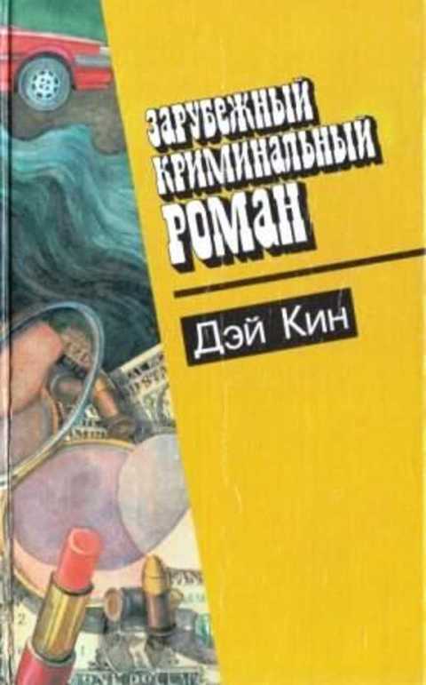 Любовь и ненависть. Единственный свидетель. Привет,малышка