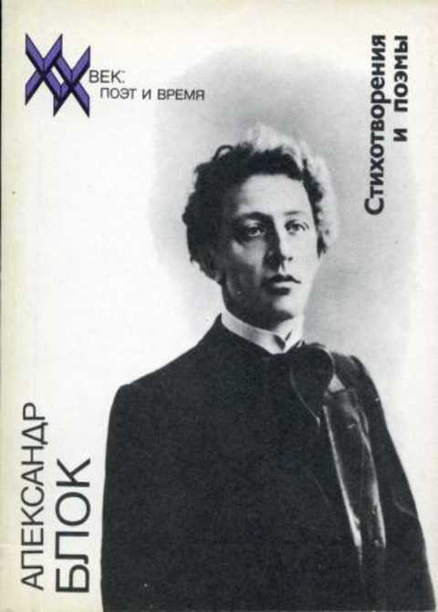 Стихотворения и поэмы