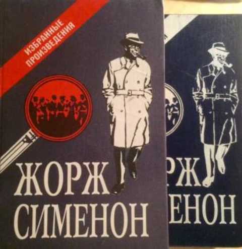 Избранные произведения