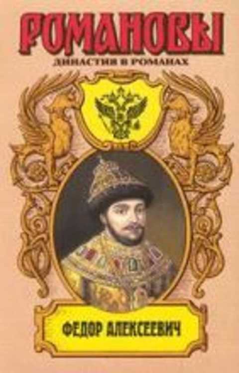 Федор Алексеевич
