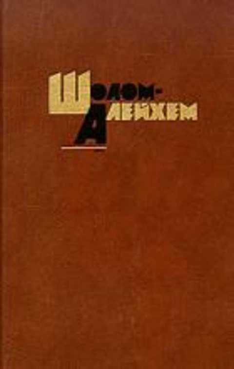 Собрание сочинений