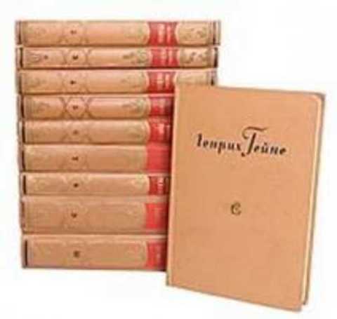 Собрание сочинений