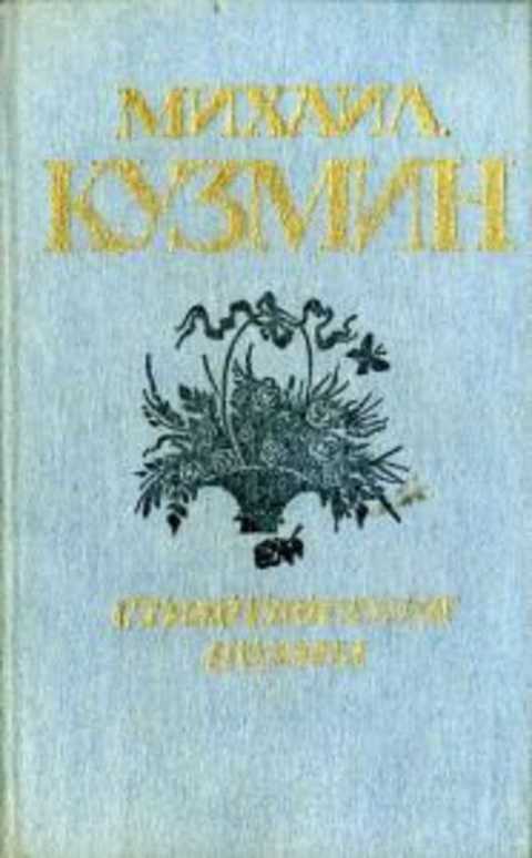 Стихотворения. Поэмы