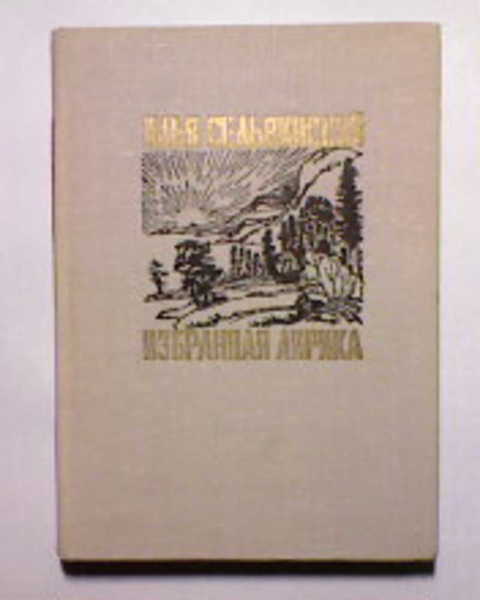 Избранная лирика