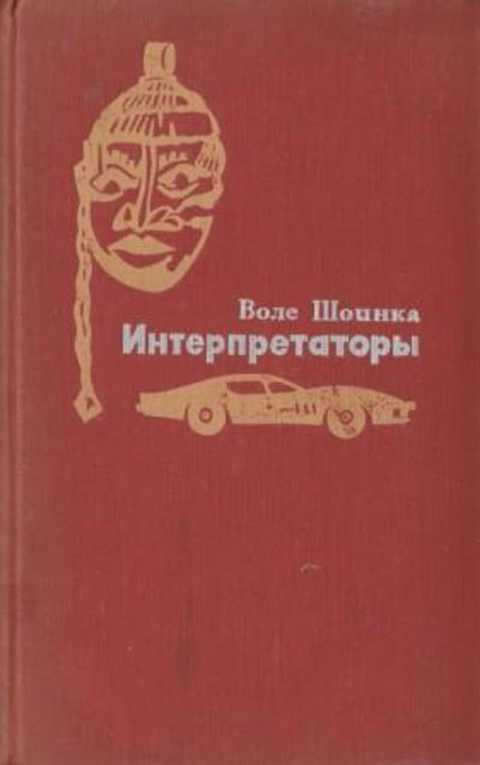 Интерпретаторы