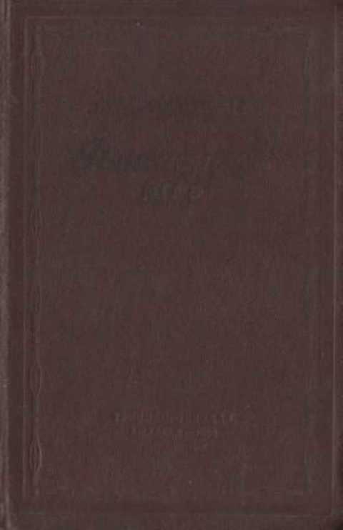 Решающий шаг