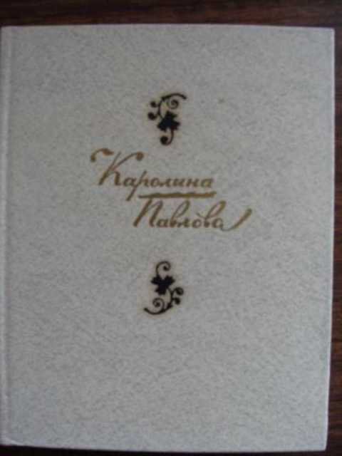 Стихотворения