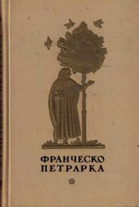 Избранная лирика