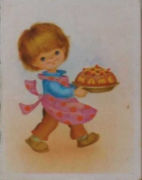 Поздравляю! Открытка