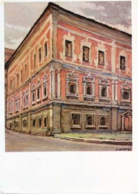 Дом боярина Троекурова (XVII век). Открытка