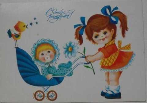 С днем рождения! Открытка