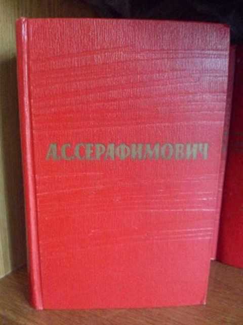 Собрание сочинений