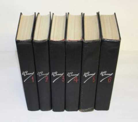 Собрание сочинений