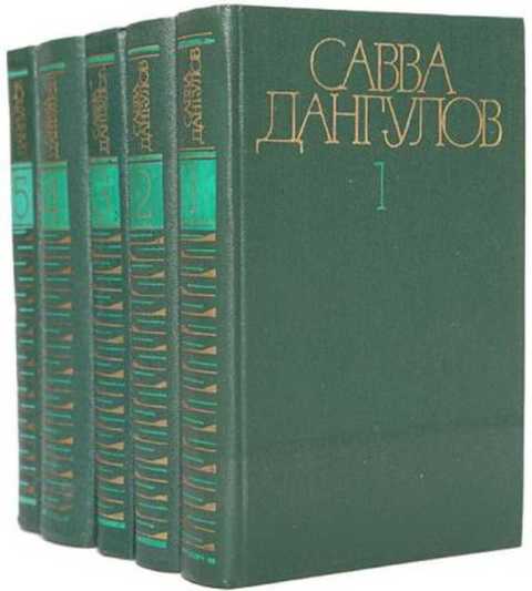 Собрание сочинений