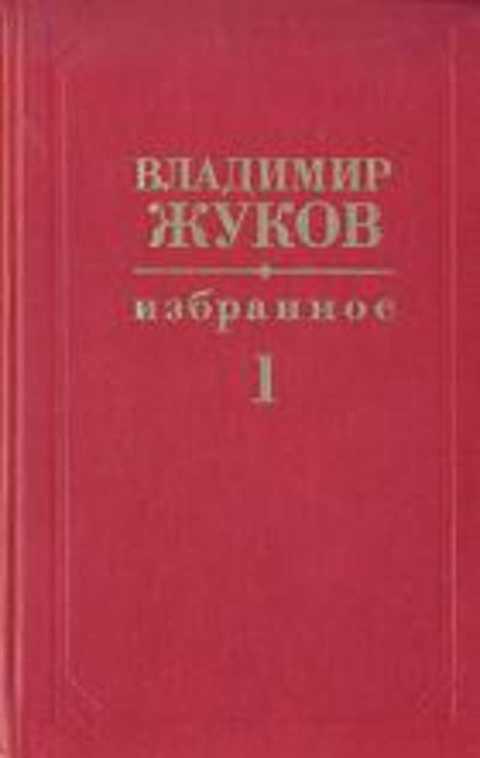 Избранное