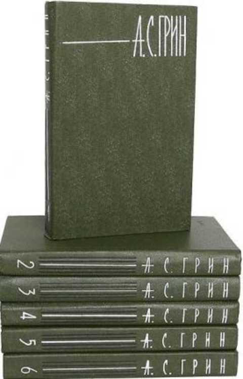 Собрание сочинений