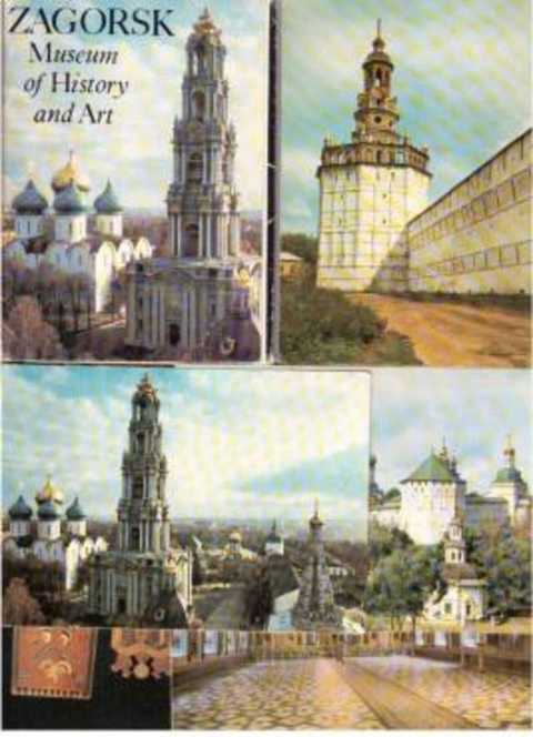 Zagorsk/ Загорск: 12 открыток