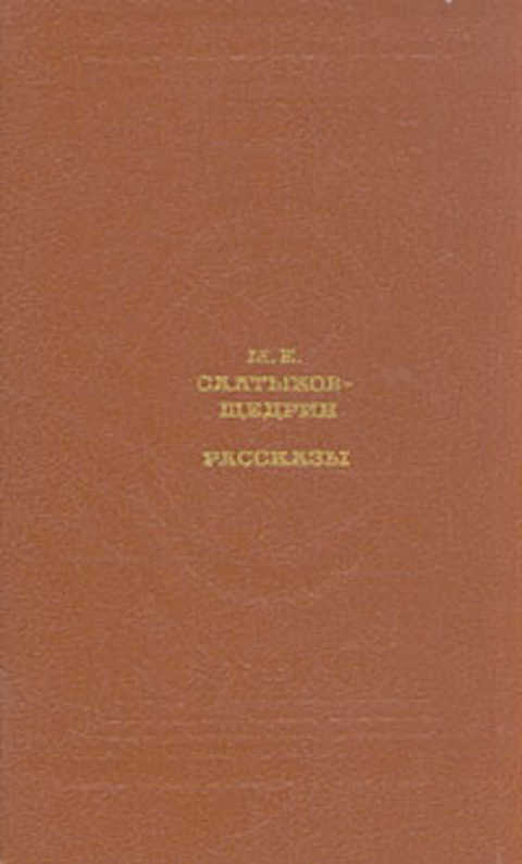 Рассказы