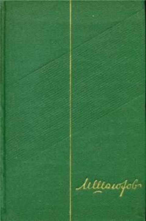 Собрание сочинений