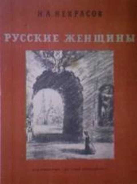 Русские женщины