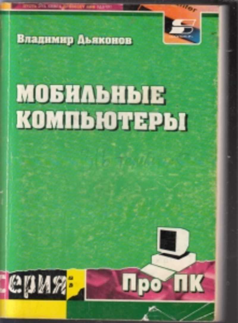 Интернет Магазин Компьютеров Владимир