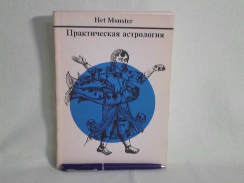 Надежда Лапина Астролог Купить Книгу