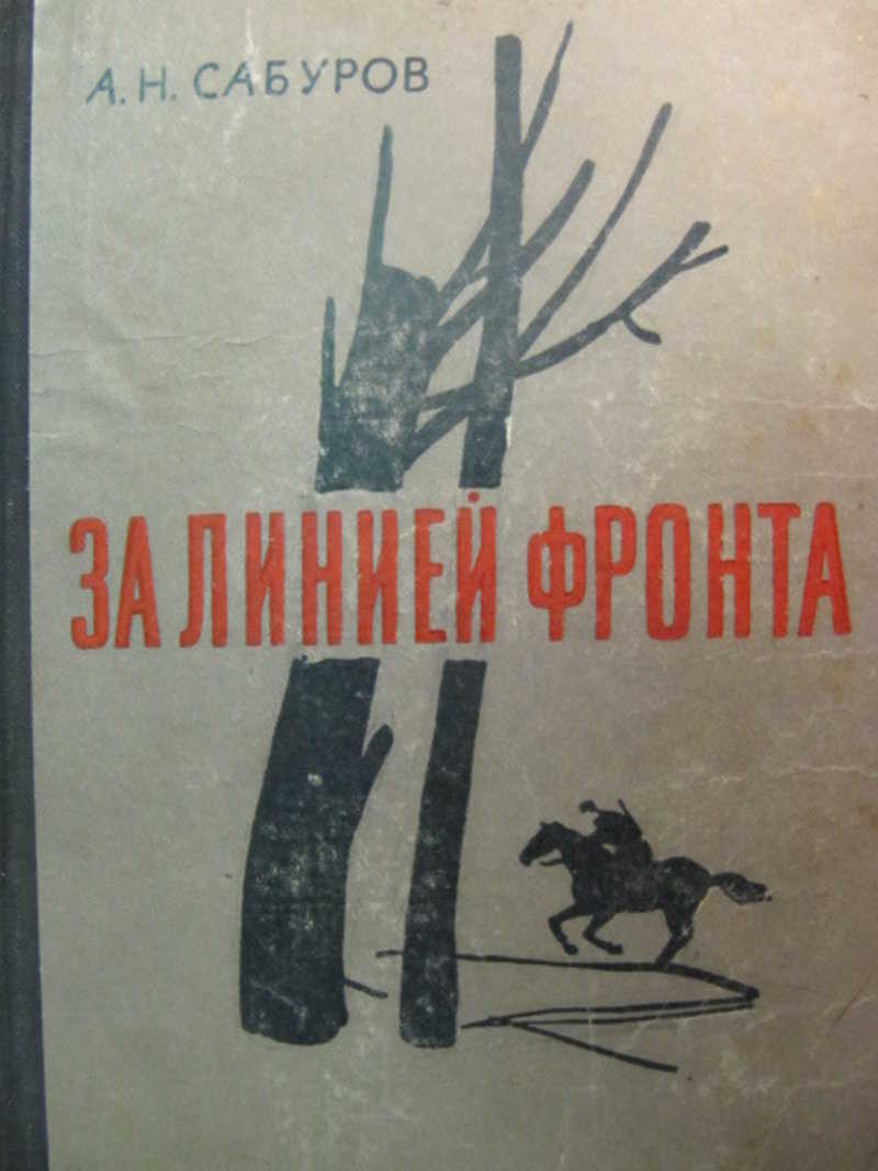 Сабуров Про Магазины