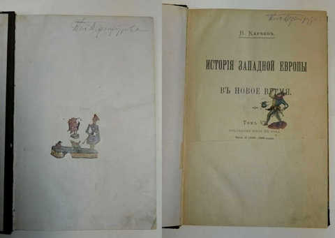 1789 Год 1917 Год Новое Время
