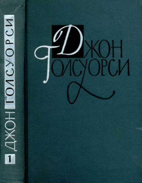Собрание сочинений