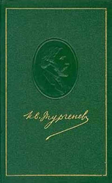 Собрание сочинений