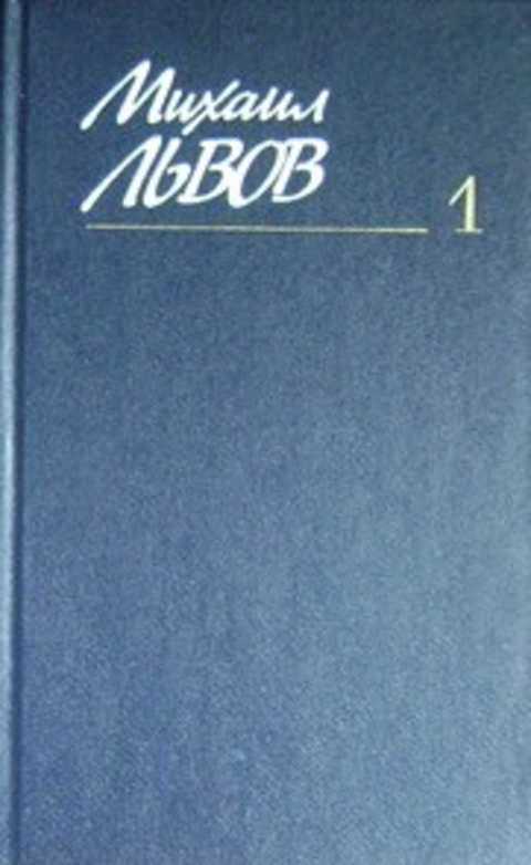 Собрание сочинений