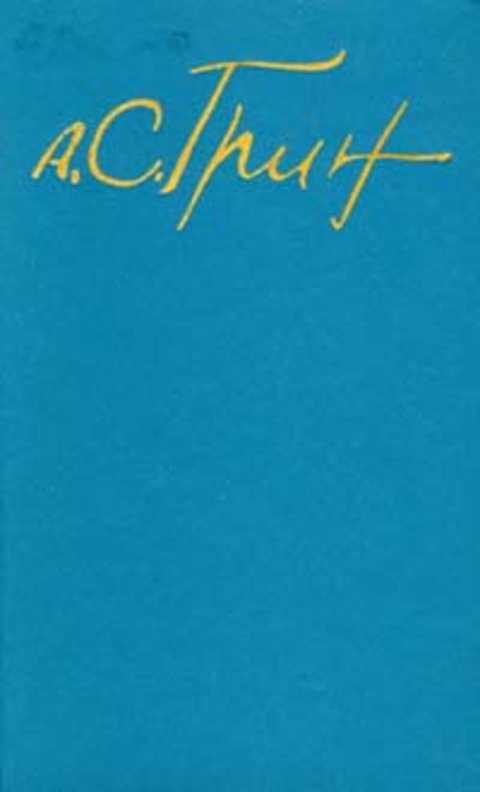 Собрание сочинений